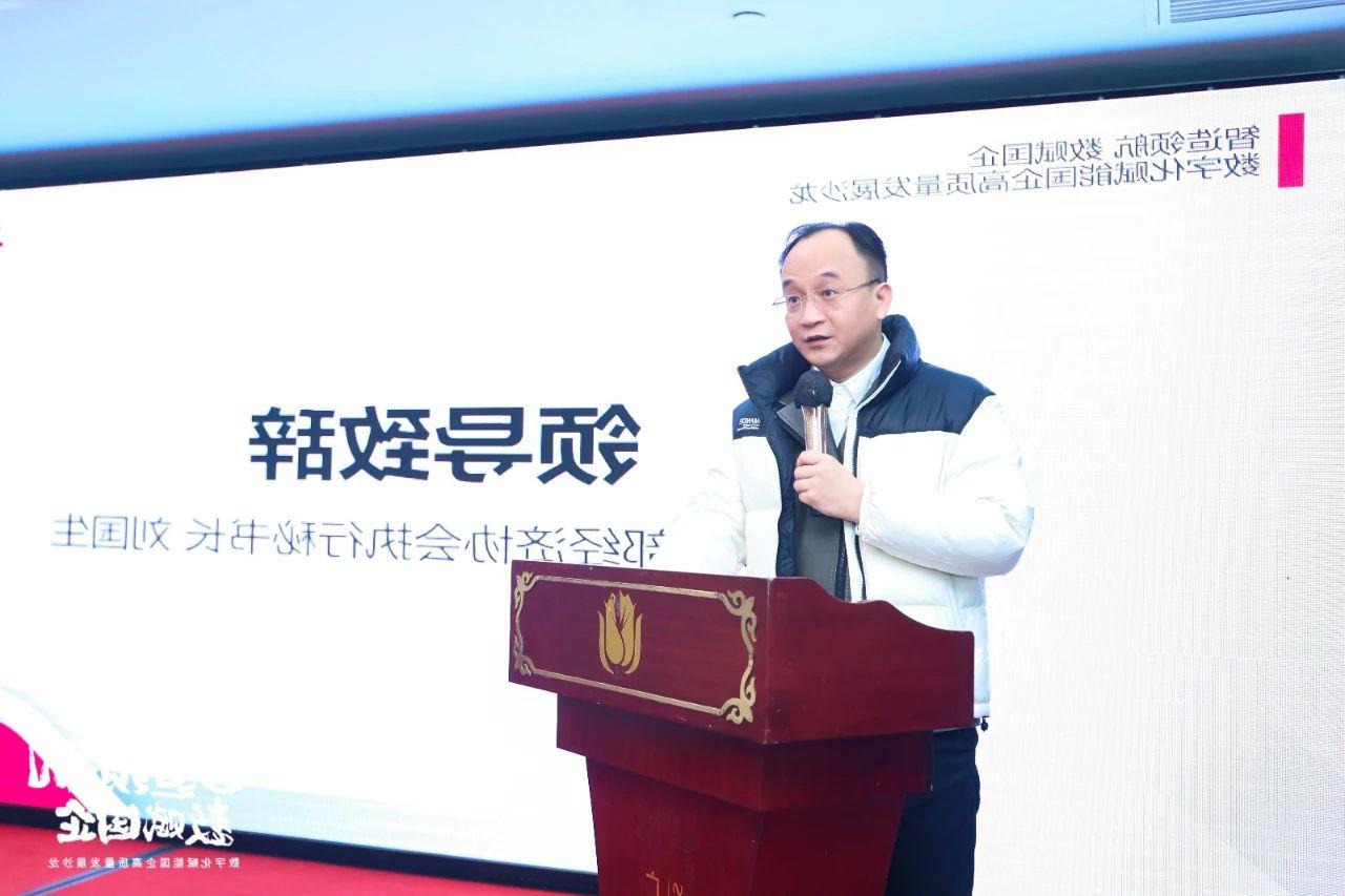 <a href='http://5au4.oujchfm.com'>伟德游戏官方网页版登录</a>首场“智造领航 数赋国企—数字化赋能国企高质量发展沙龙” 圆满举行