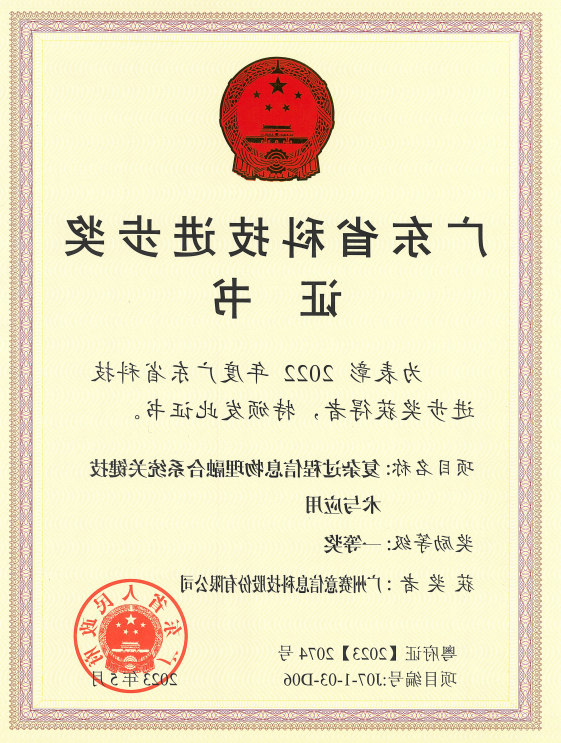 <a href='http://5au4.oujchfm.com'>伟德游戏官方网页版登录</a>荣获广东省科技进步奖一等奖